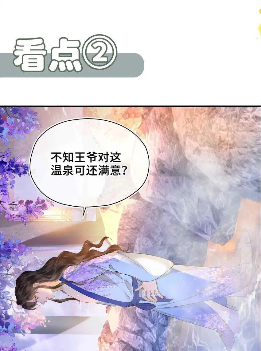 第5话 你是我寻觅之人 第56页