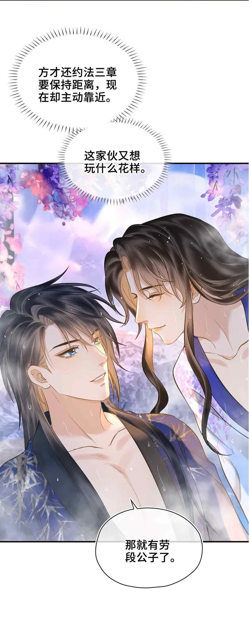 第5话 你是我寻觅之人 第58页