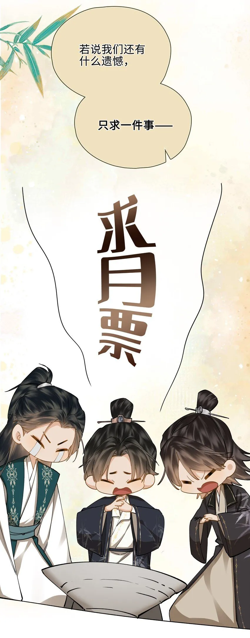 第5话 你是我寻觅之人 第62页