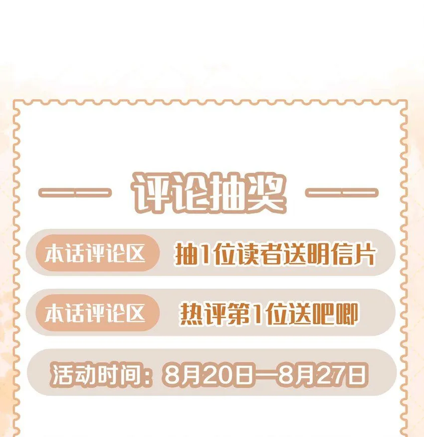 第5话 你是我寻觅之人 第63页