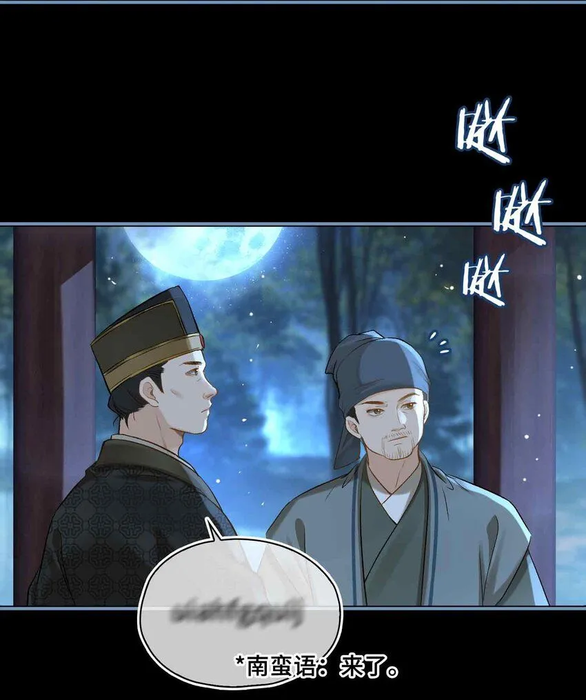 第8话 无法预见的未来 第3页
