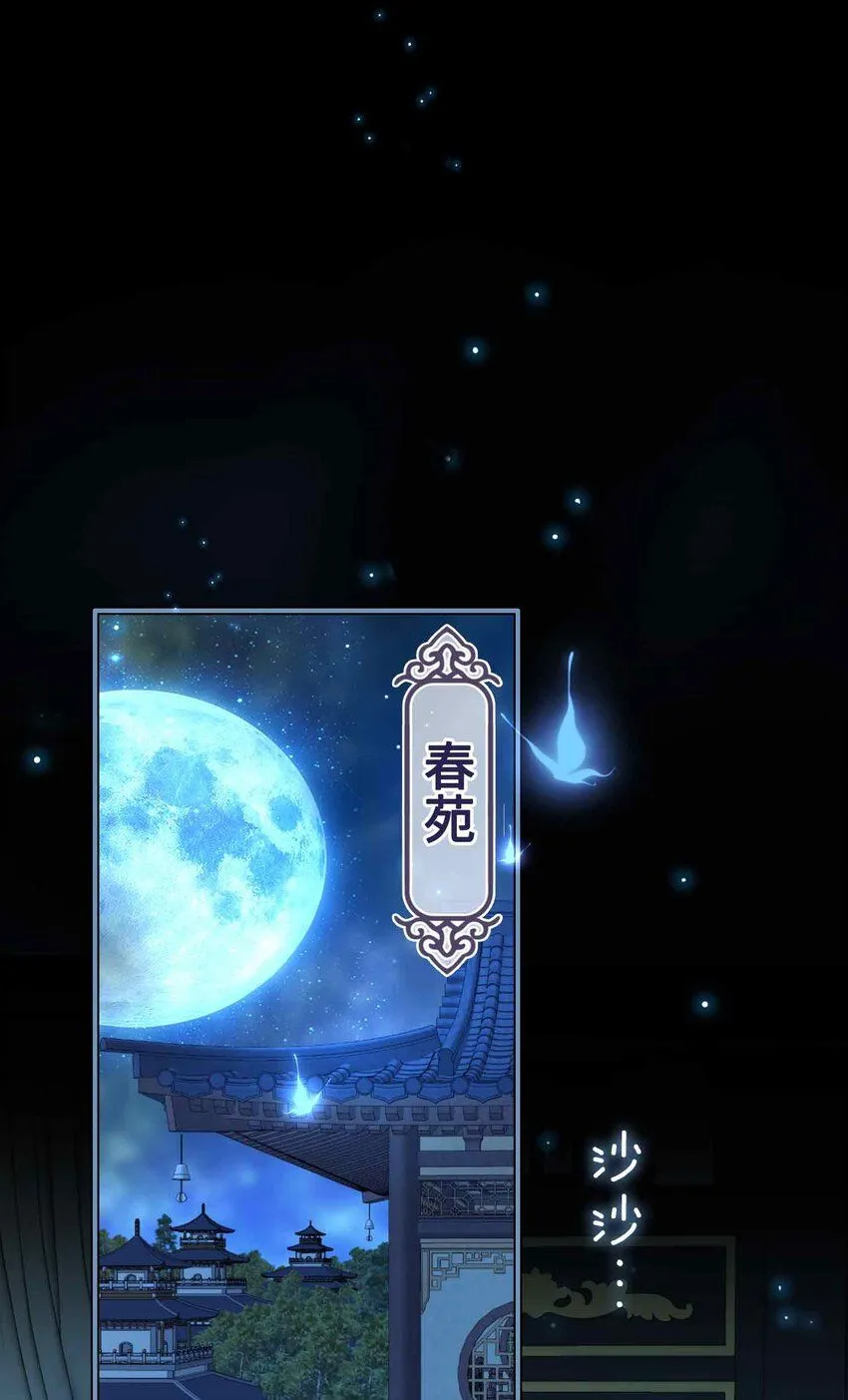 第8话 无法预见的未来 第11页
