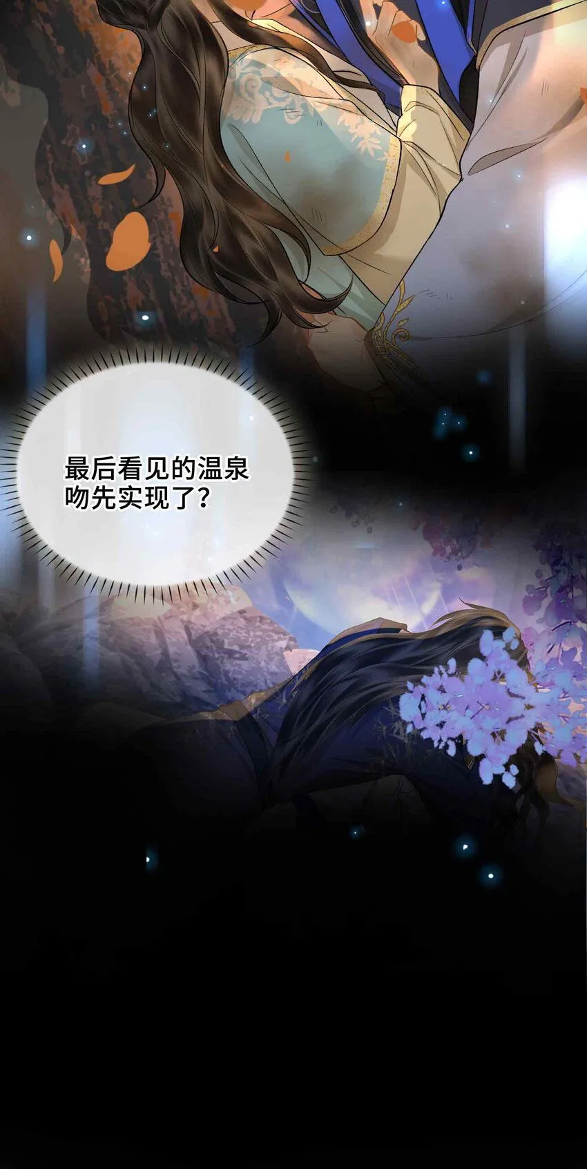 第8话 无法预见的未来 第15页