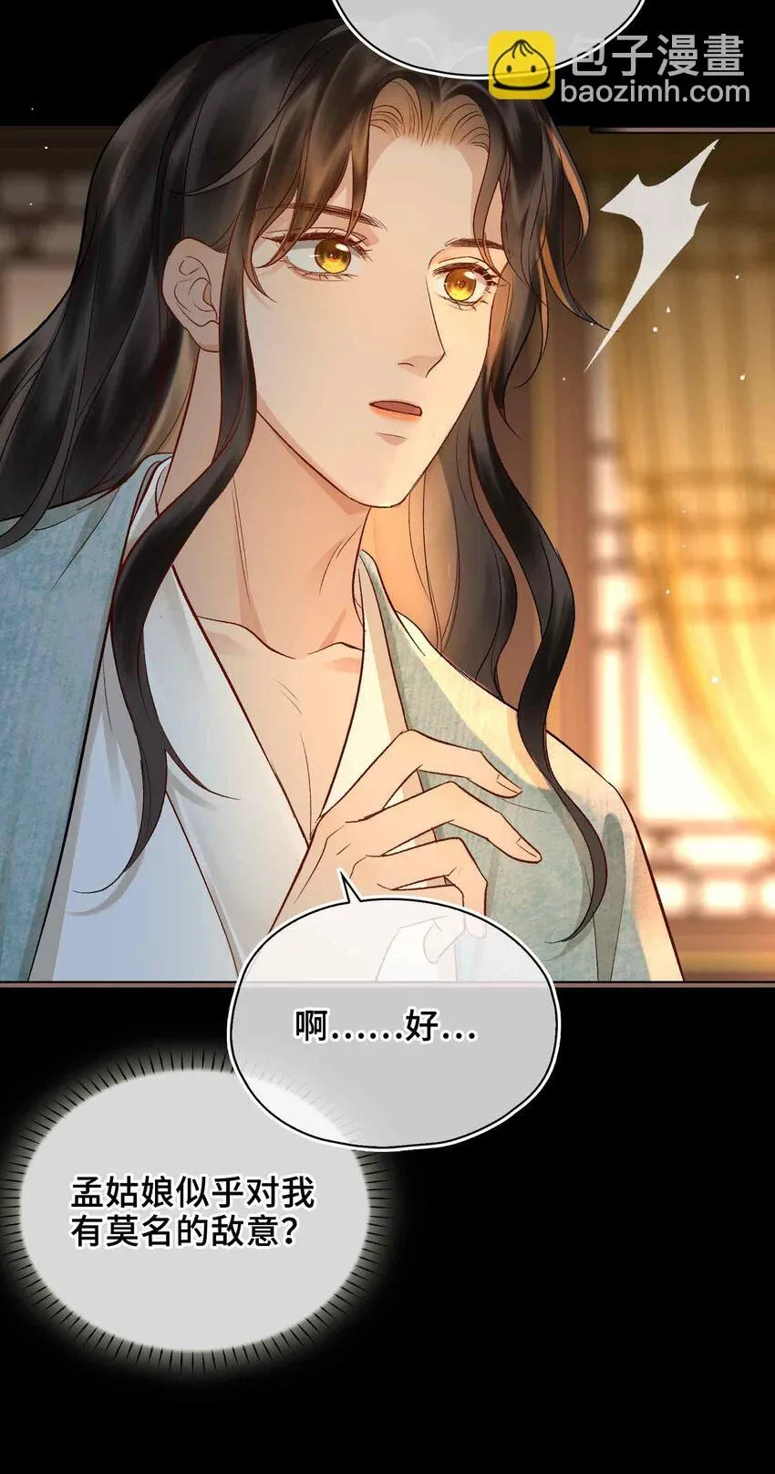 第8话 无法预见的未来 第25页