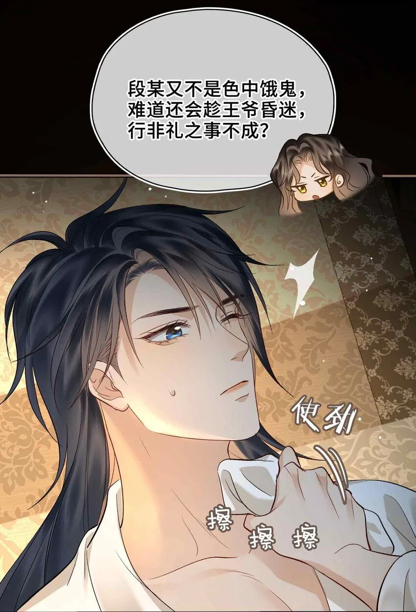第8话 无法预见的未来 第39页