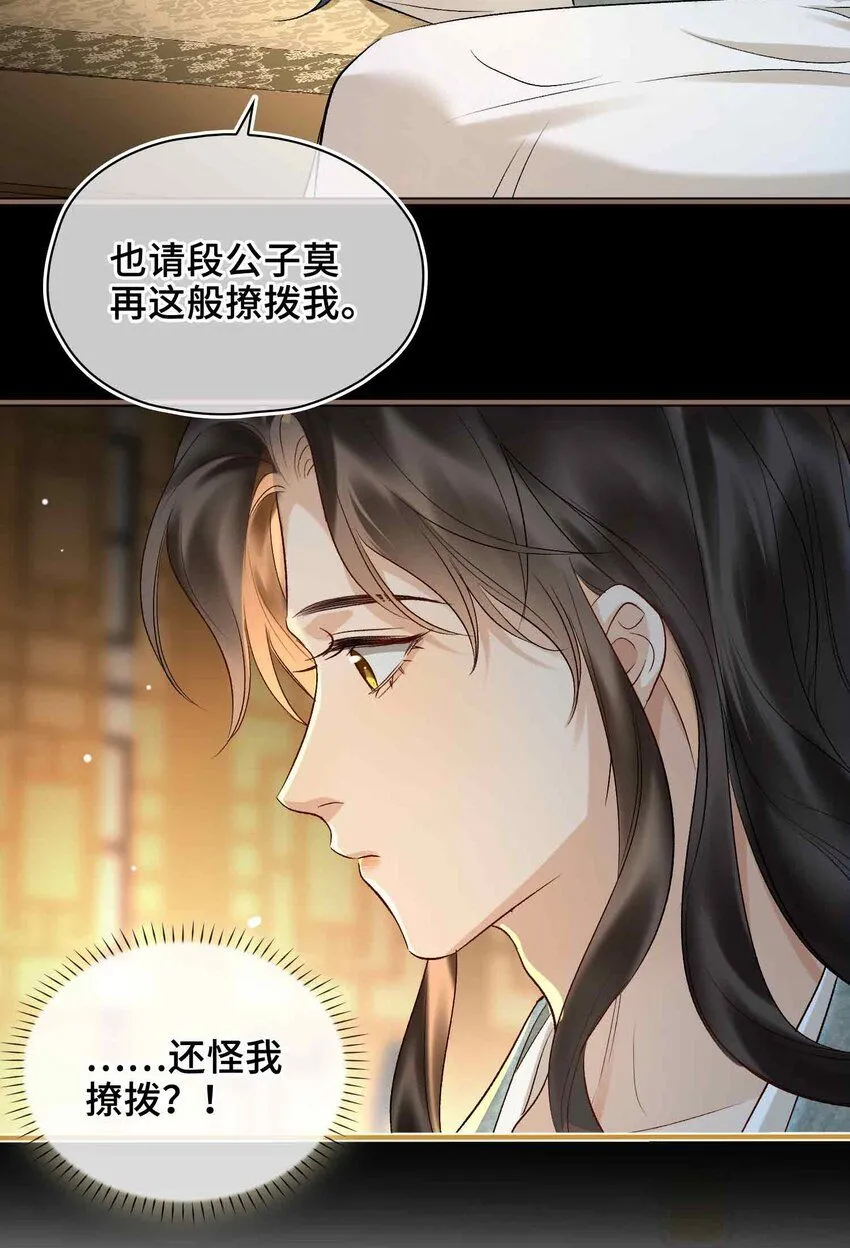 第8话 无法预见的未来 第42页