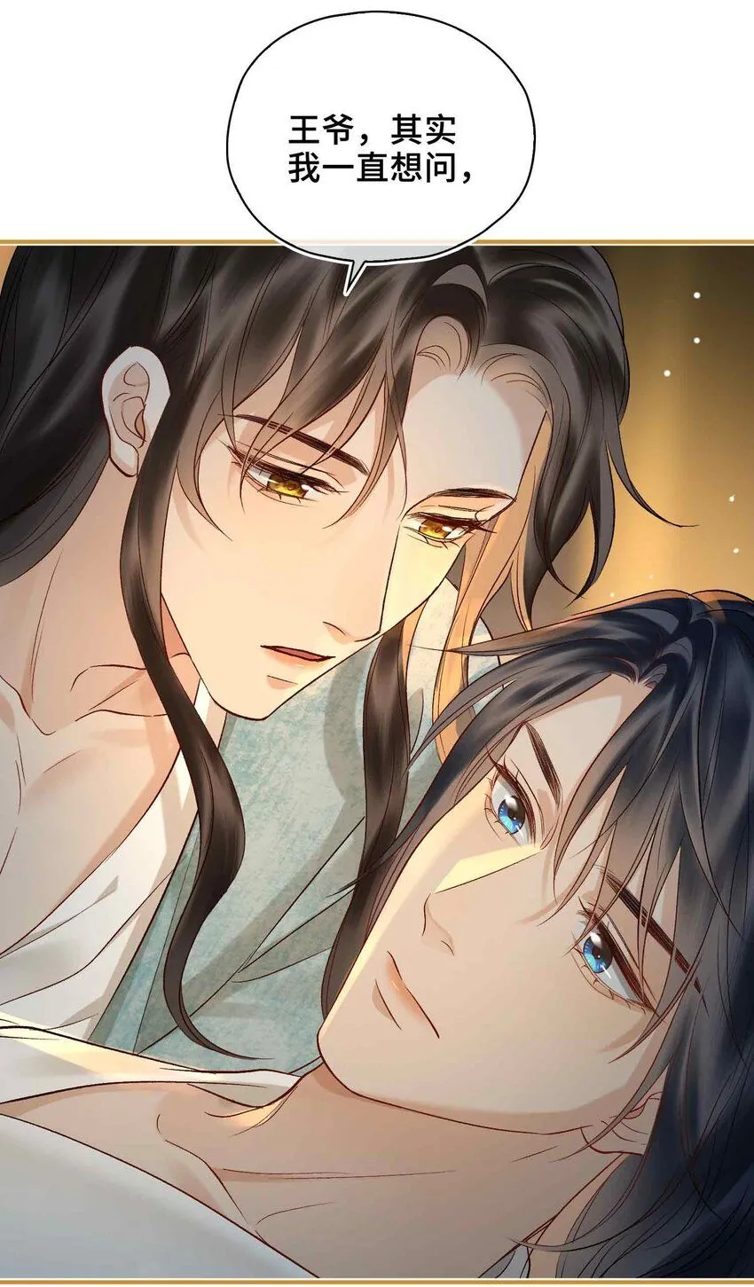 第8话 无法预见的未来 第45页