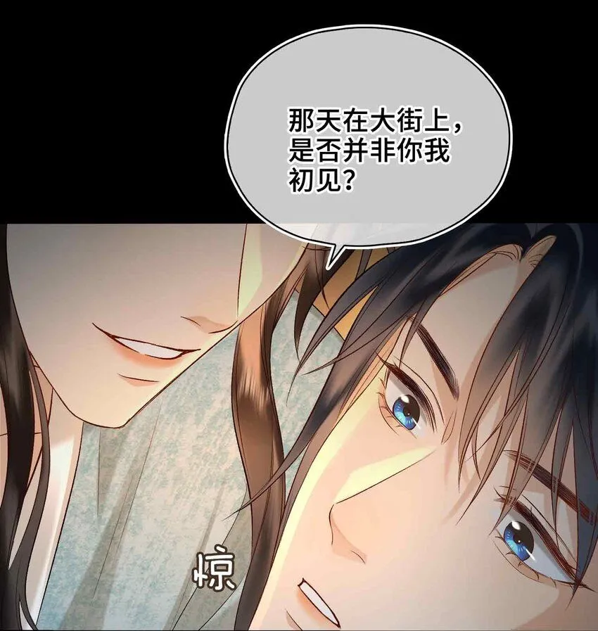 第8话 无法预见的未来 第46页