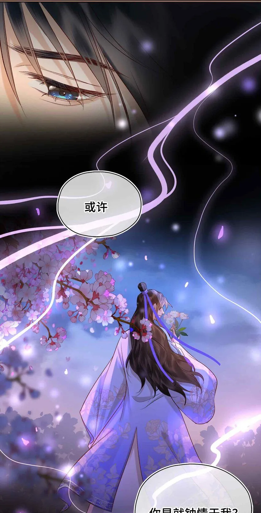 第8话 无法预见的未来 第47页