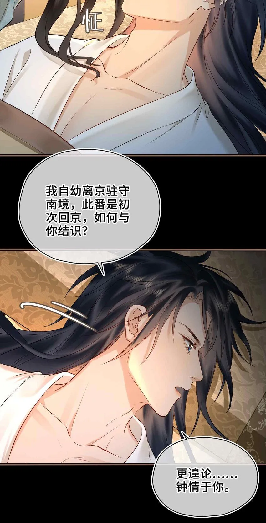 第8话 无法预见的未来 第49页