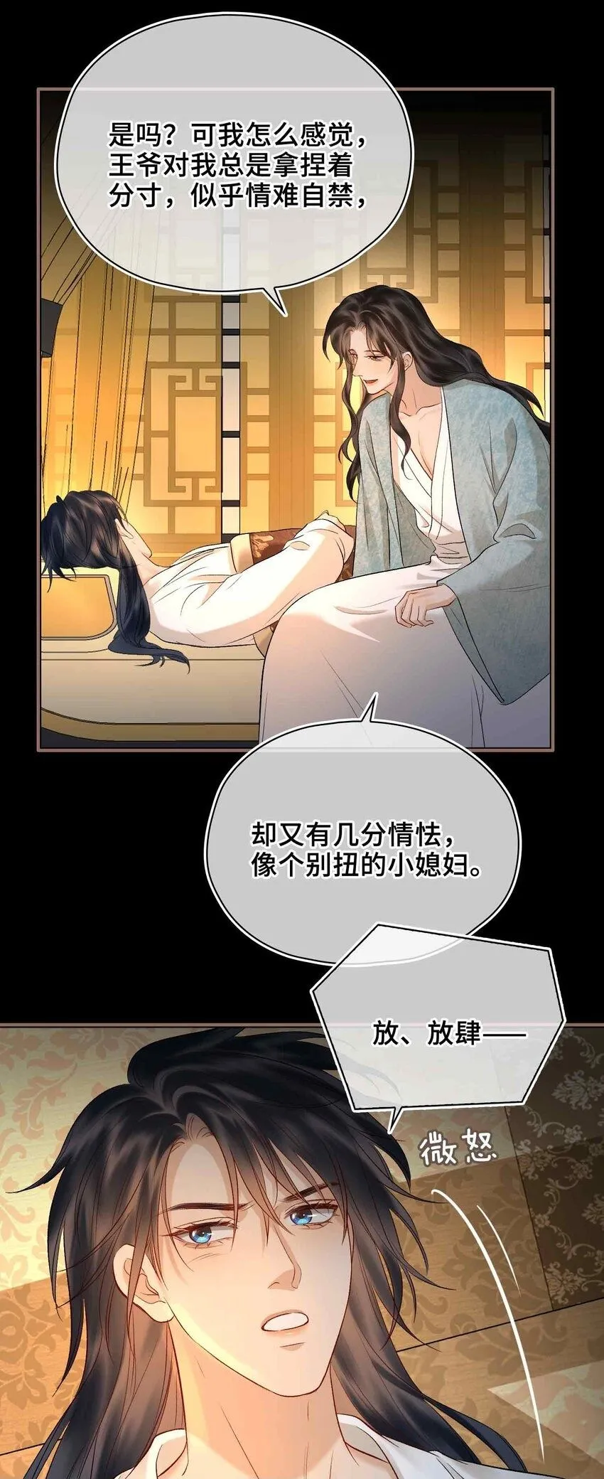 第8话 无法预见的未来 第50页