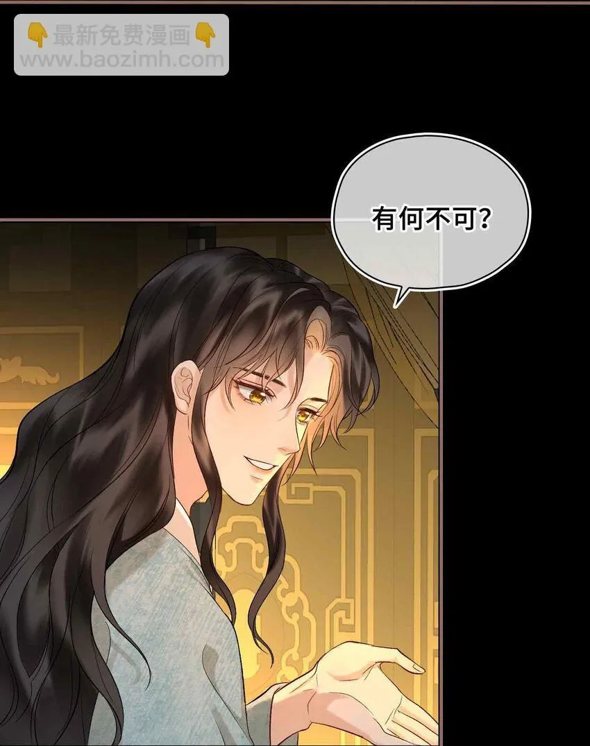 第8话 无法预见的未来 第54页