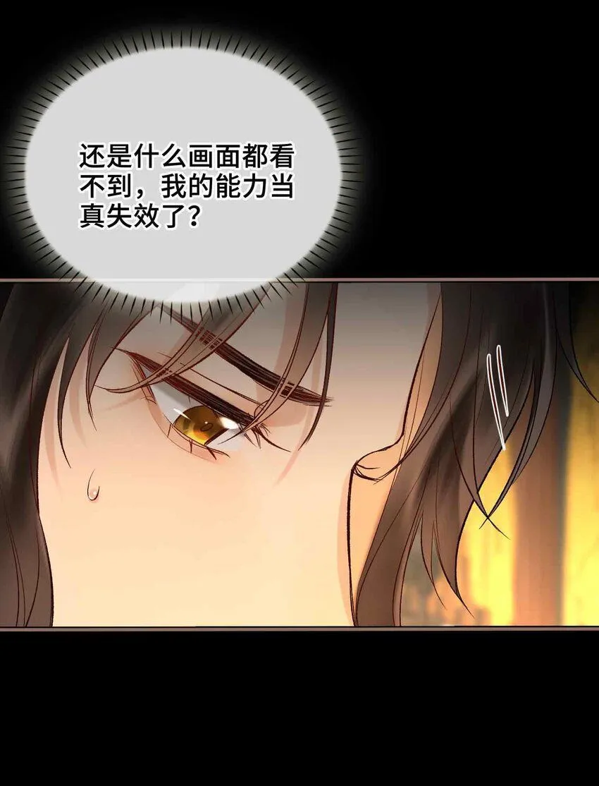 第8话 无法预见的未来 第56页