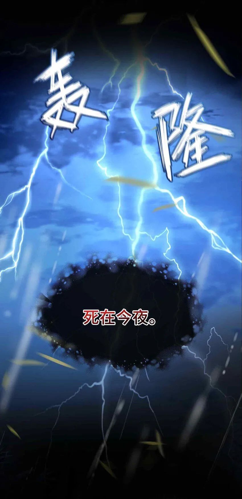 第8话 无法预见的未来 第59页
