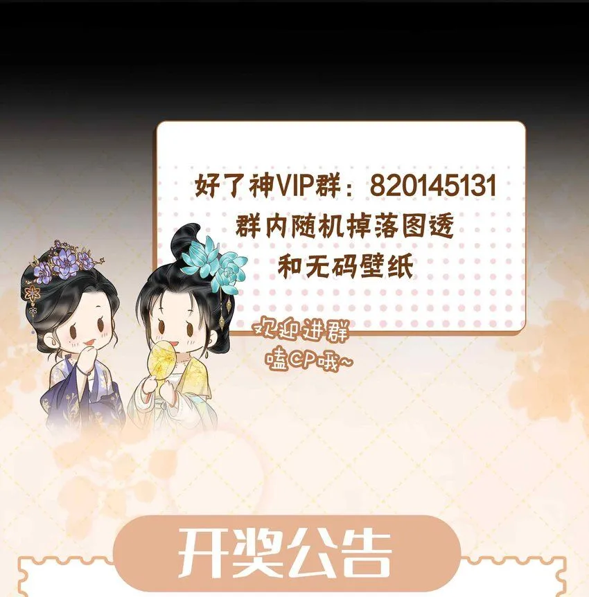 第8话 无法预见的未来 第60页