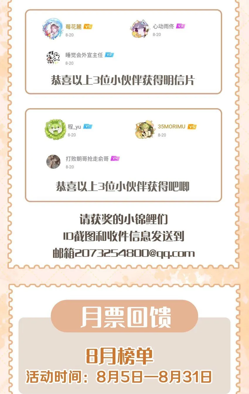 第8话 无法预见的未来 第61页