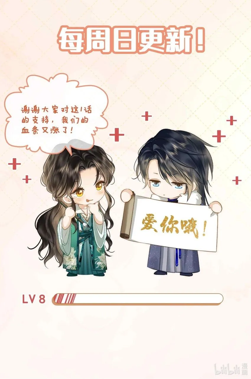第8话 无法预见的未来 第63页