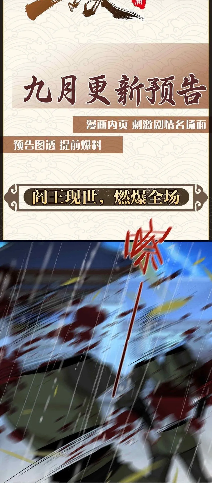 九月看点+打榜活动 第2页
