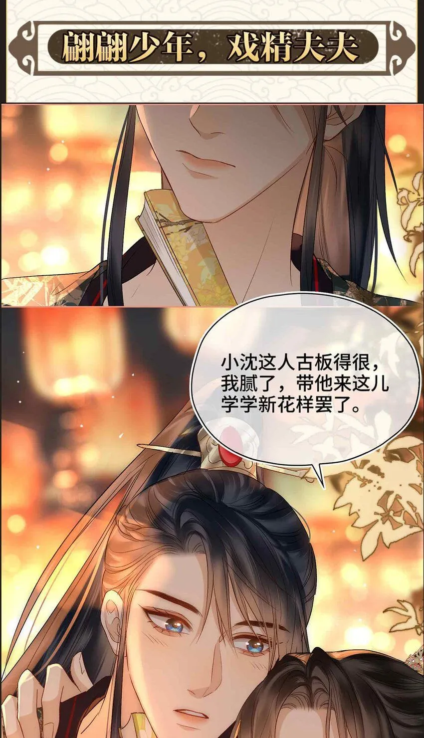 九月看点+打榜活动 第8页