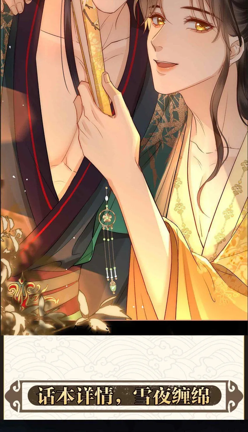 九月看点+打榜活动 第9页