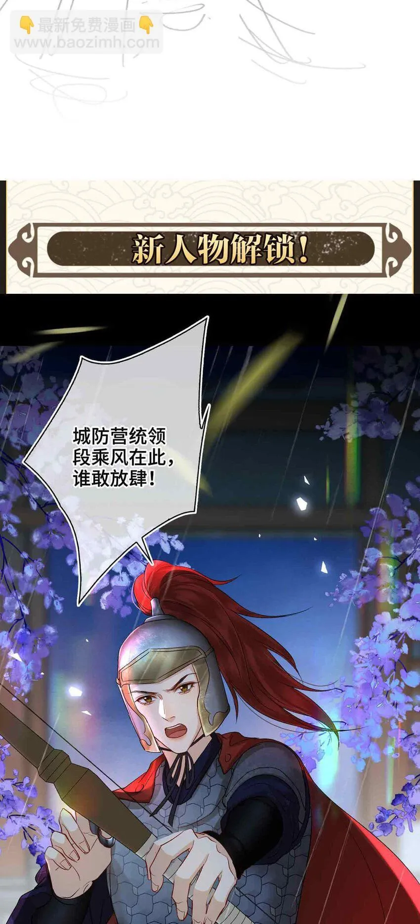九月看点+打榜活动 第13页