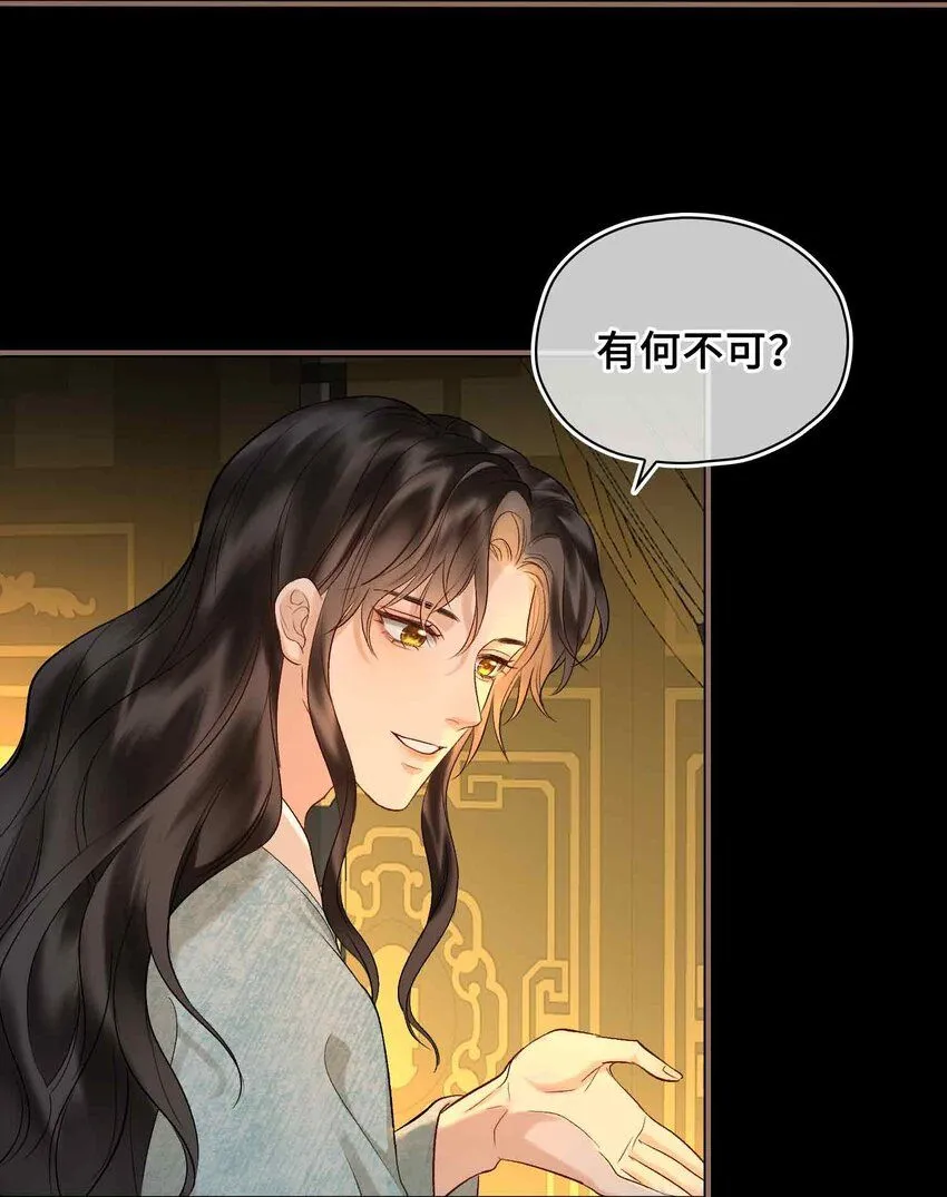 第9话 风雨欲来 第3页