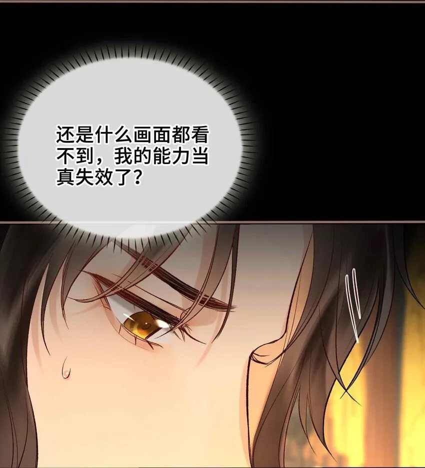 第9话 风雨欲来 第5页