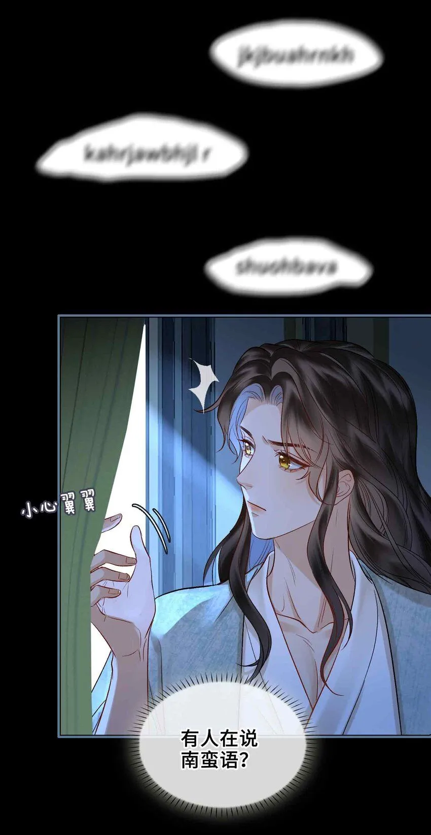 第9话 风雨欲来 第19页