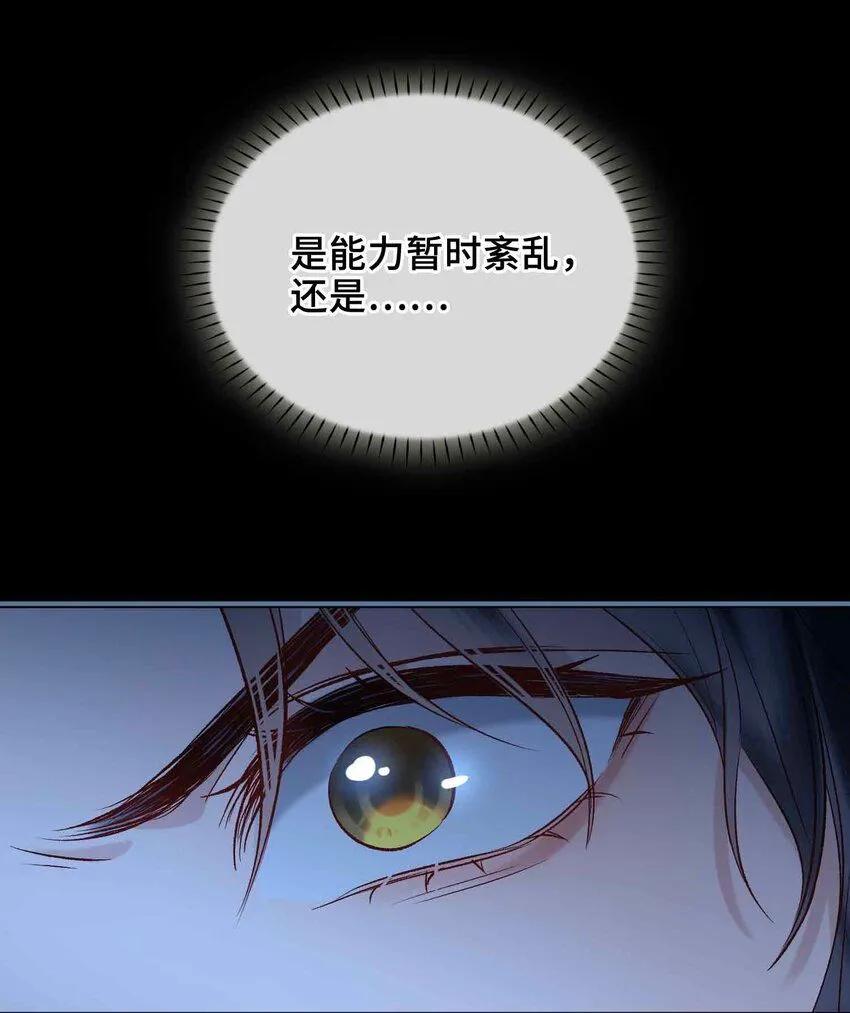 第9话 风雨欲来 第26页