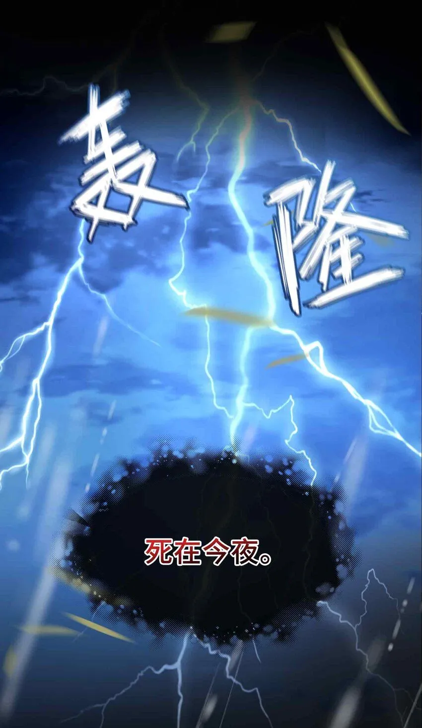 第9话 风雨欲来 第30页