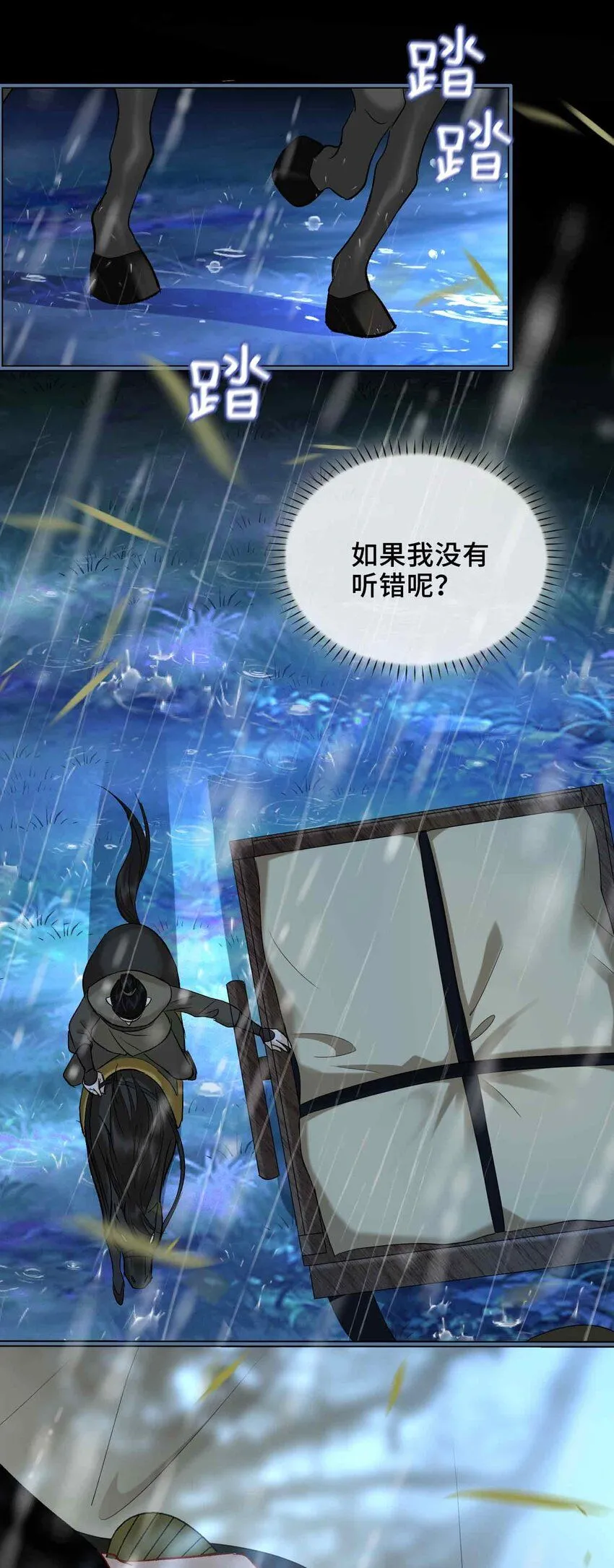第9话 风雨欲来 第33页