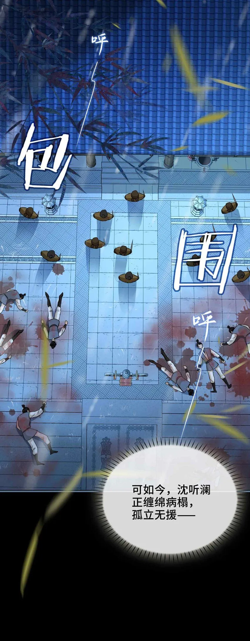 第9话 风雨欲来 第36页