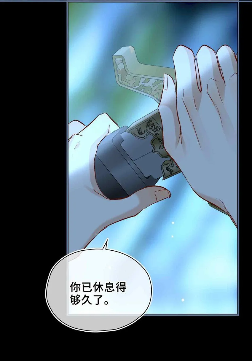第9话 风雨欲来 第38页