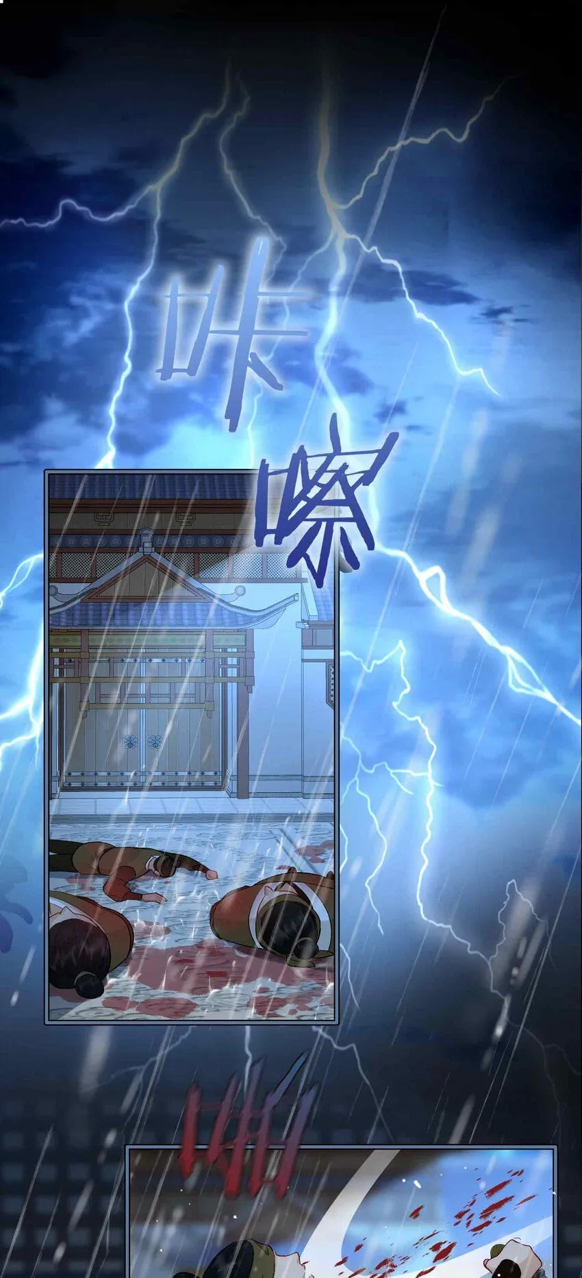 第9话 风雨欲来 第42页