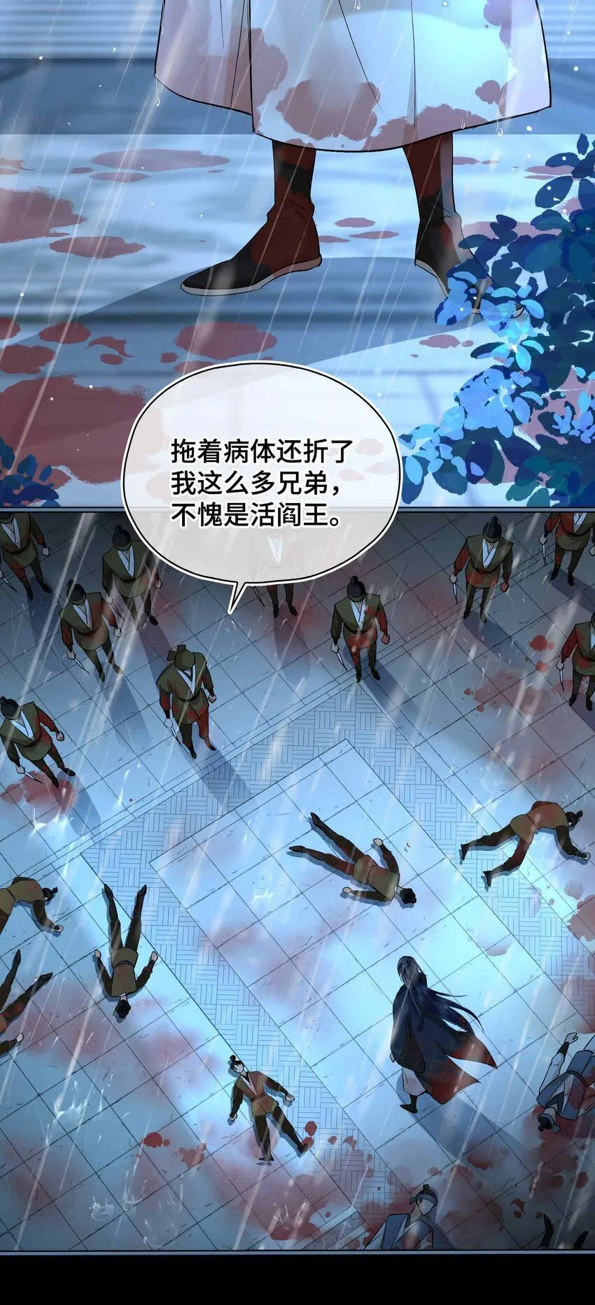第9话 风雨欲来 第44页