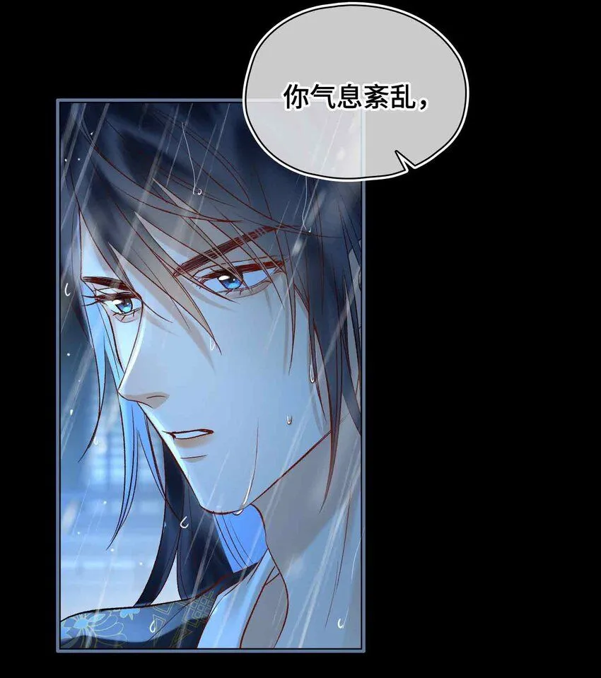 第9话 风雨欲来 第46页