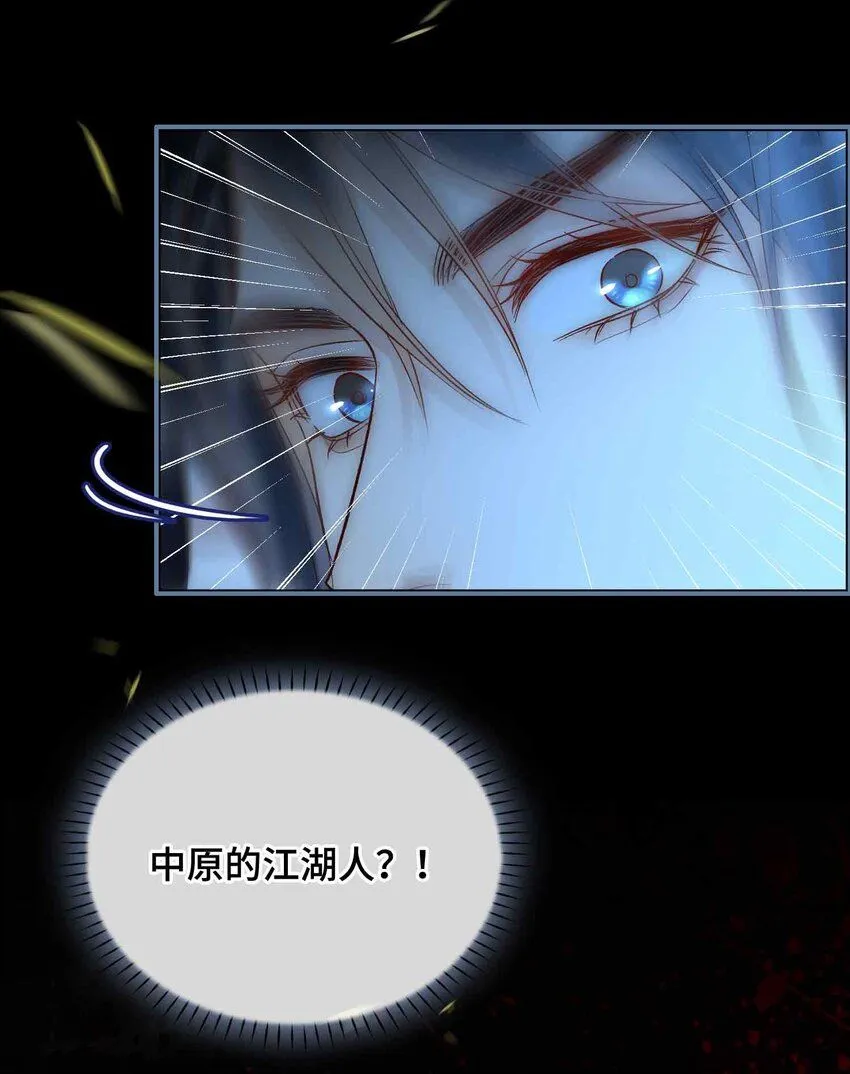 第9话 风雨欲来 第51页