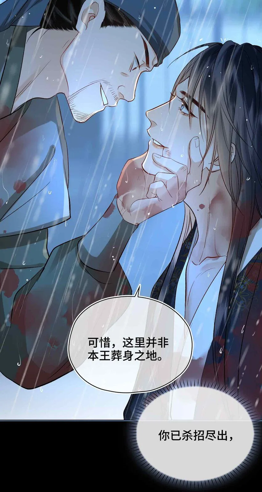 第9话 风雨欲来 第57页