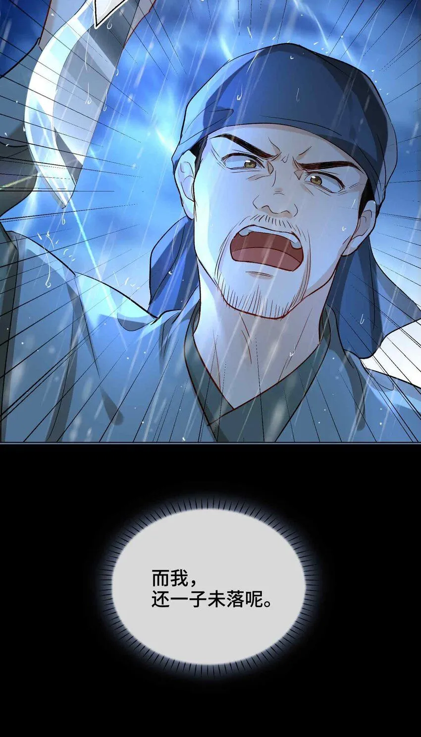 第9话 风雨欲来 第59页