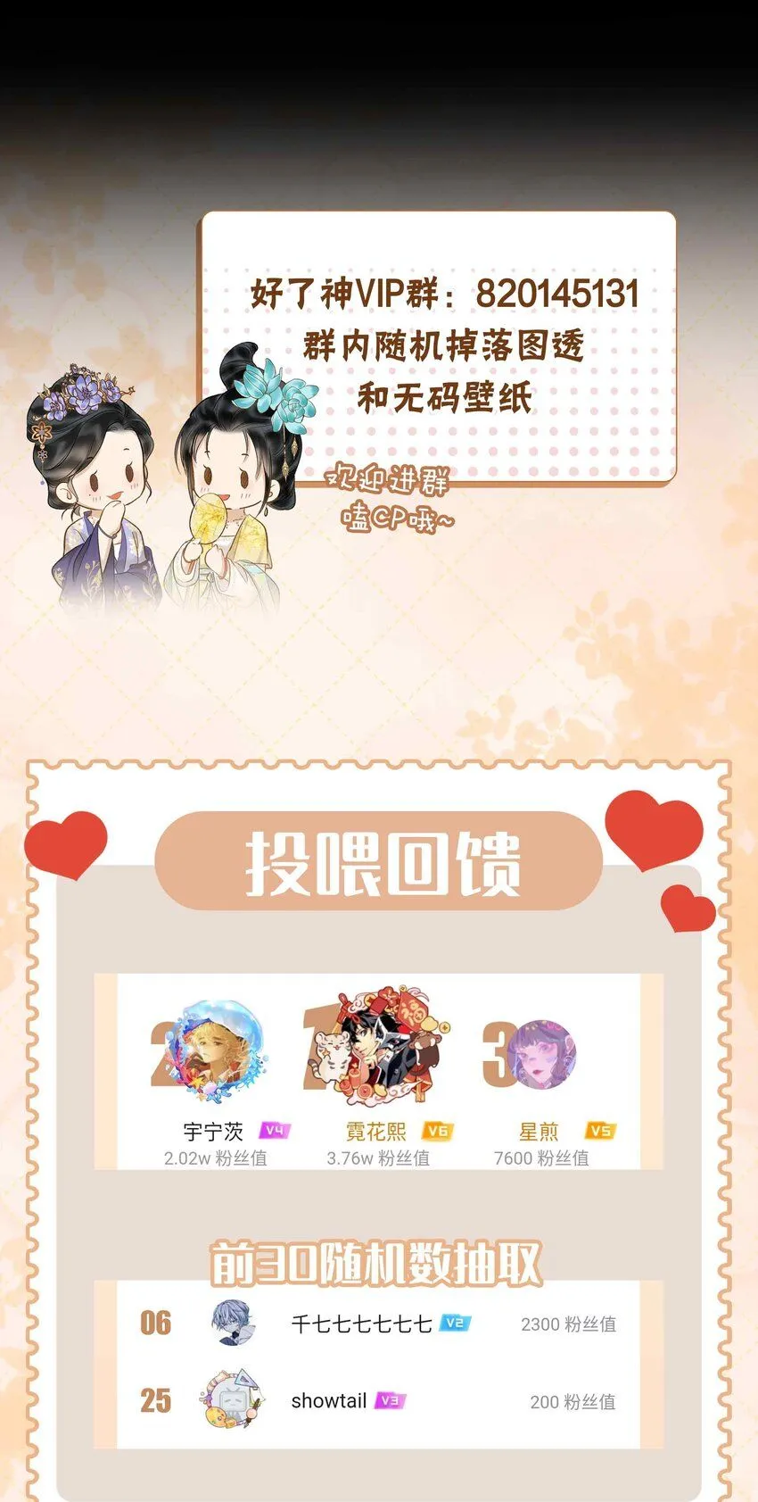 第9话 风雨欲来 第63页