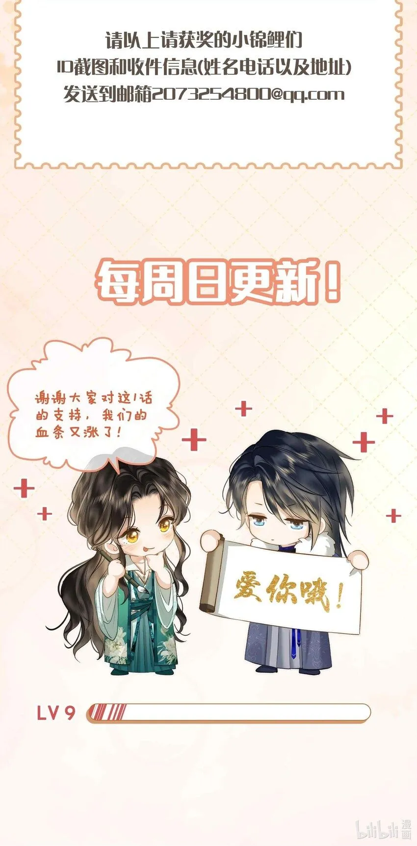 第9话 风雨欲来 第64页