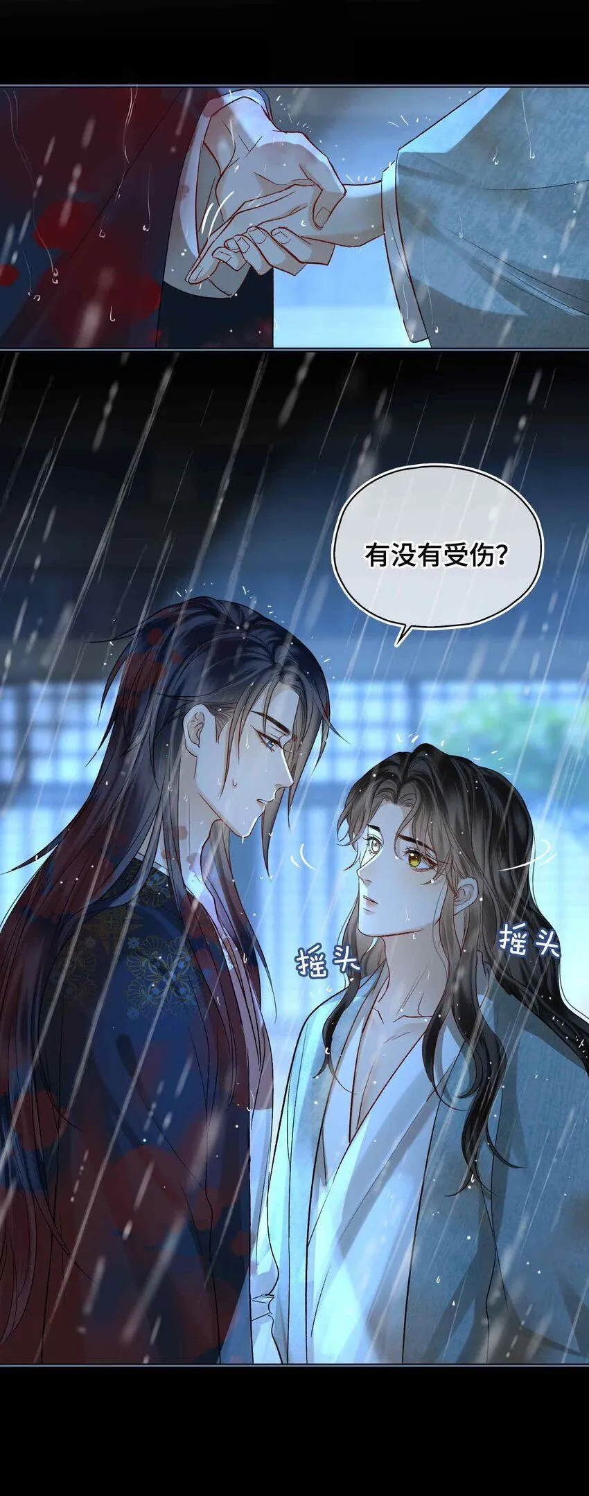 第10话 只为你 第19页