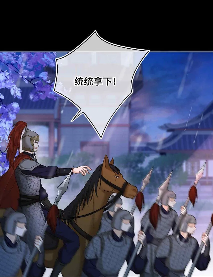 第10话 只为你 第37页