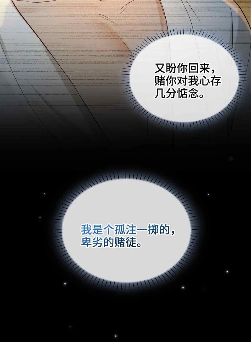 第10话 只为你 第44页