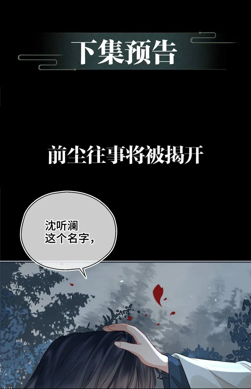 第10话 只为你 第47页