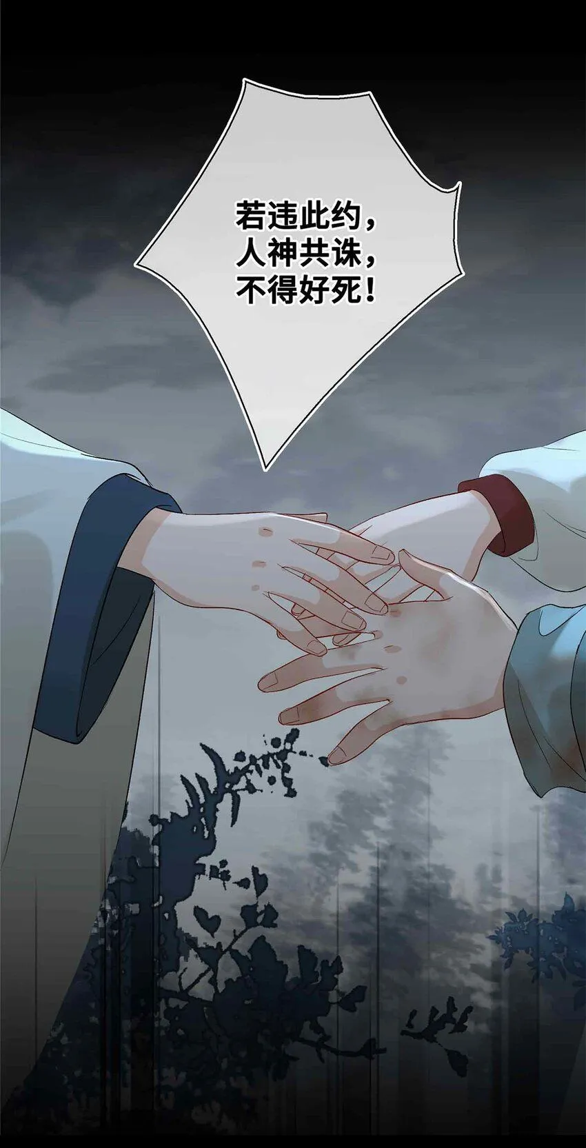 第10话 只为你 第49页