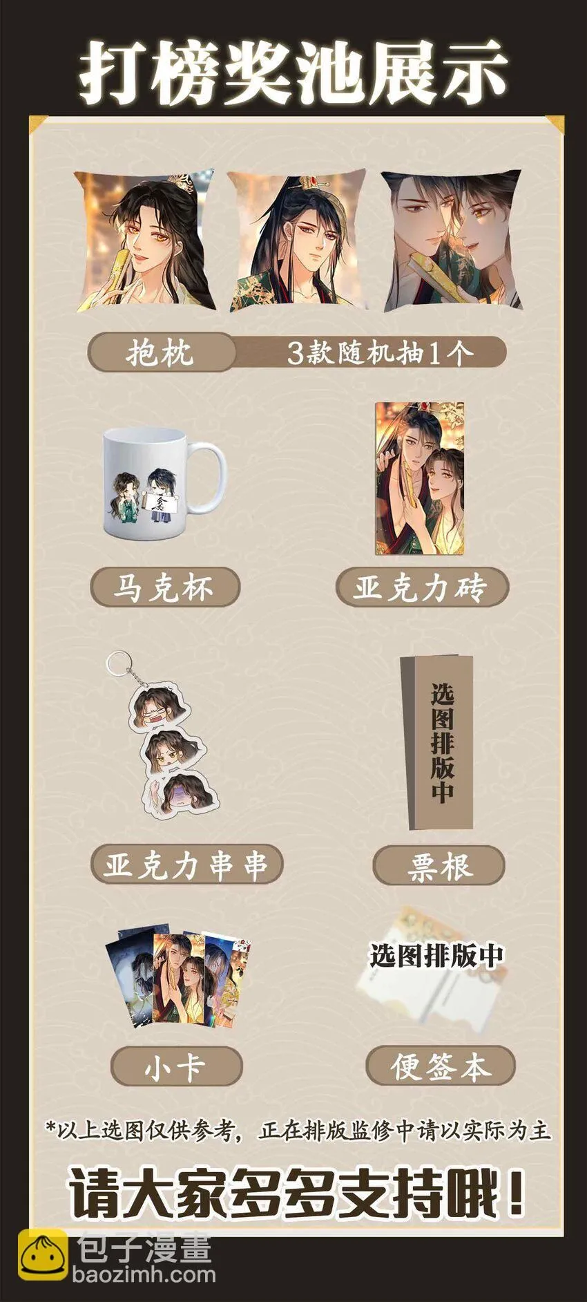 第10话 只为你 第51页