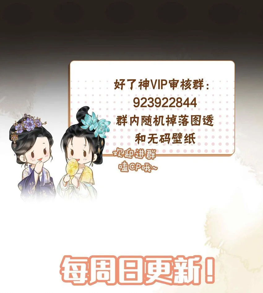 第10话 只为你 第52页