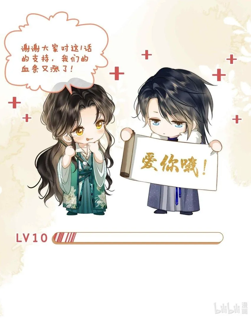 第10话 只为你 第53页