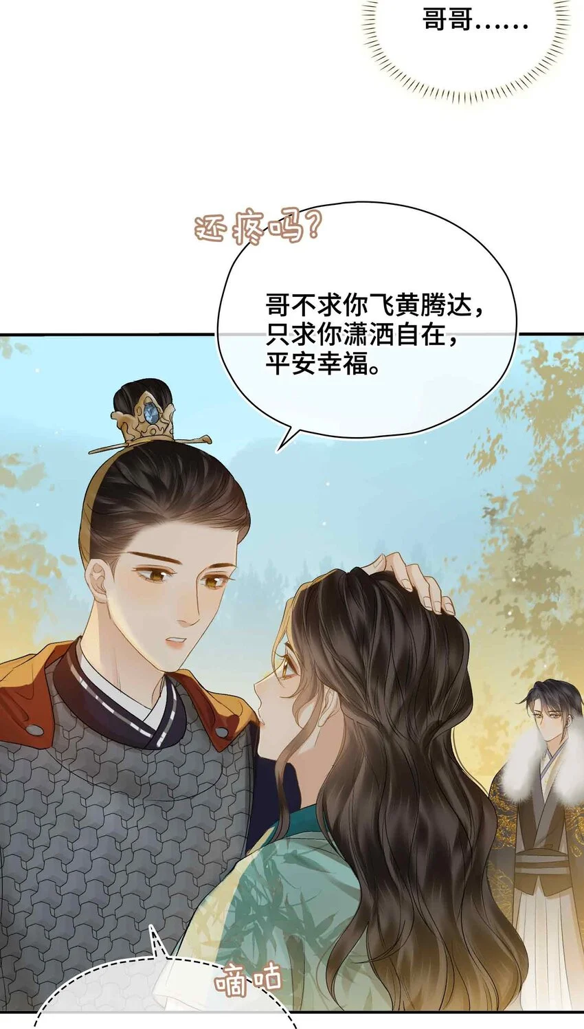 第12话 同行 第10页